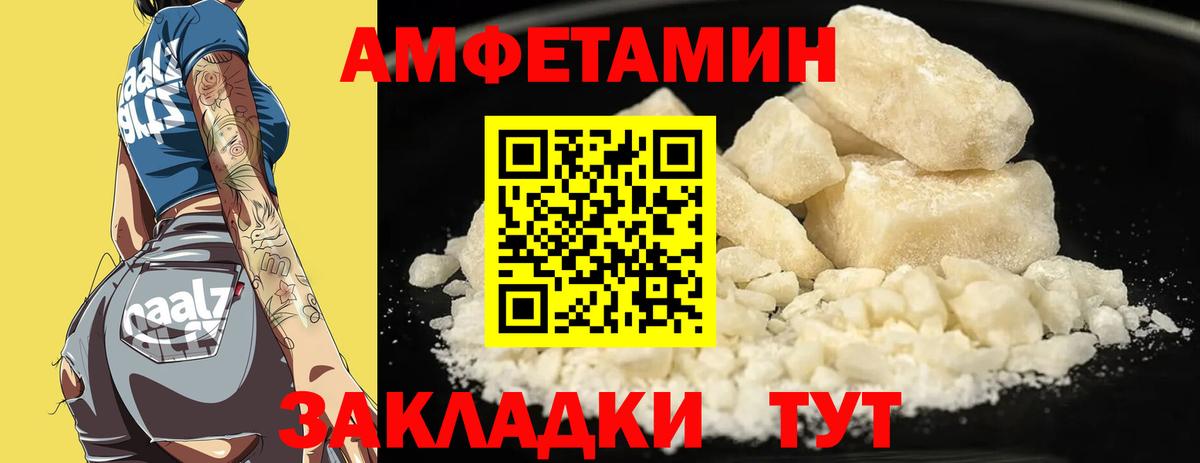 АМФ VHQ Старый Оскол