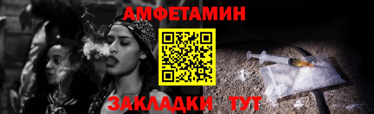 Старый Оскол  Амфетамин  Вход с VPN  АМФ  Амфетамин Розовый 