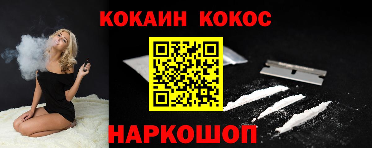 Cocaine FishScale Старый Оскол