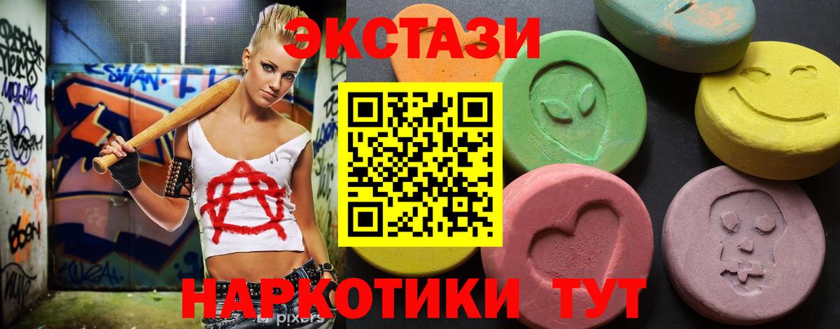 ЭКСТАЗИ  Ecstasy диски  Экстази VHQ  Вход с VPN  Старый Оскол 