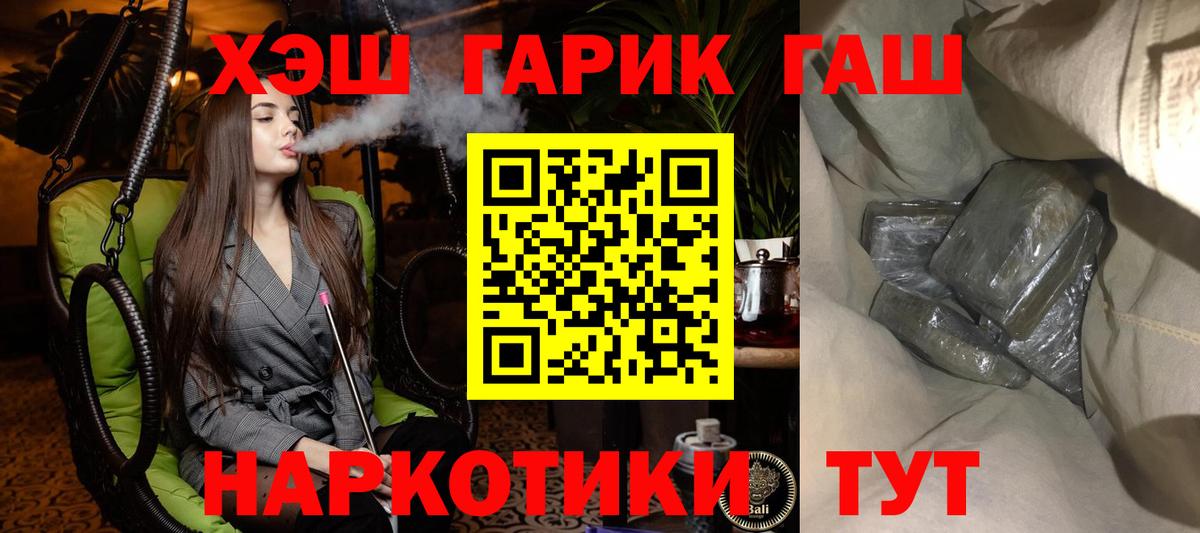 Гашиш VHQ Старый Оскол
