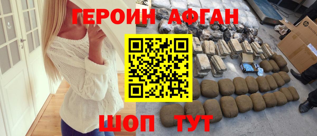 Героин Heroin Старый Оскол