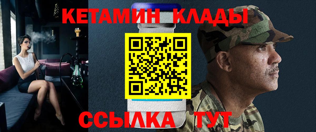 shop официальный сайт  Кетамин ketamine  Вход с VPN  Старый Оскол  КЕТАМИН VHQ  hydra ТОР 