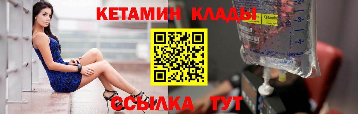 Кетамин VHQ Старый Оскол