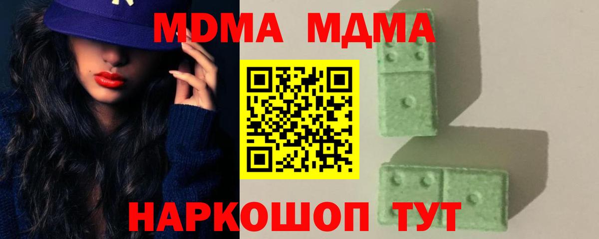 MDMA  МДМА молли  Старый Оскол  Вход с VPN  МДМА кристаллы 