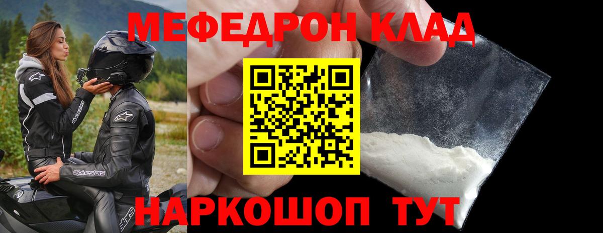 Старый Оскол  Мефедрон 4 MMC  МЯУ-МЯУ 4 MMC  Меф  Вход с VPN 