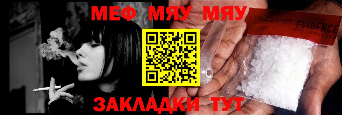 МЕФ кристаллы Старый Оскол