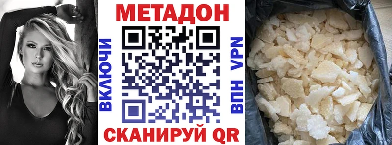 МЕТАДОН мёд  KRAKEN ТОР  Старый Оскол 