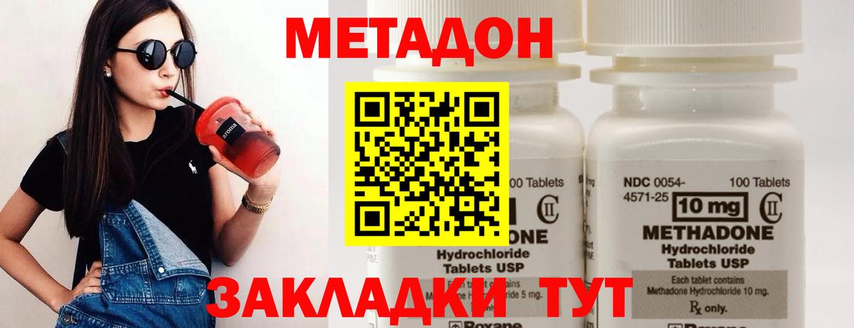 Метадон кристалл  Вход с VPN  Старый Оскол 
