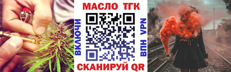 Дистиллят ТГК вейп с тгк Старый Оскол