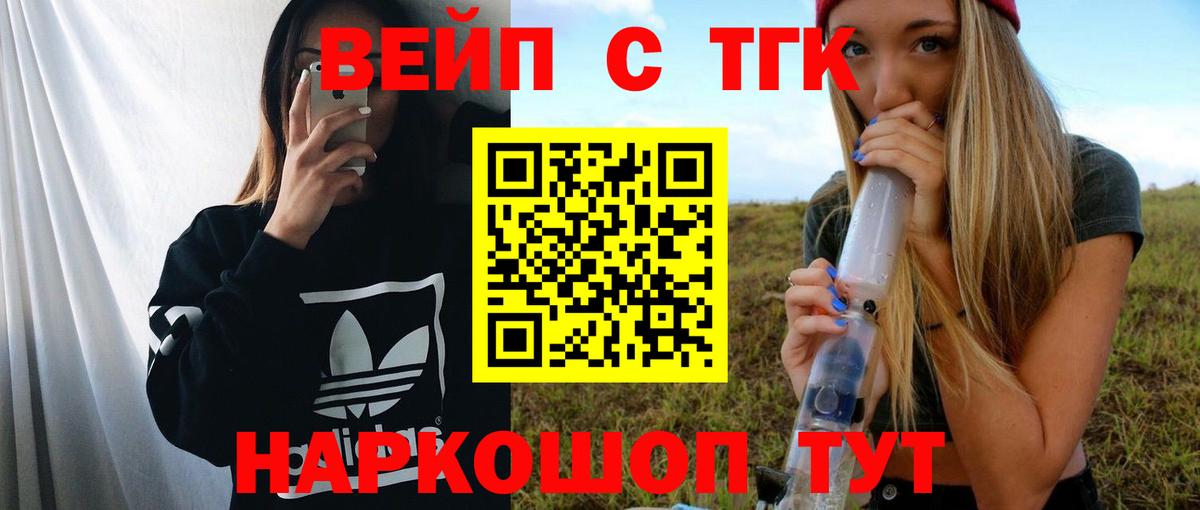 хочу   ТГК вейп  Вход с VPN  Старый Оскол 